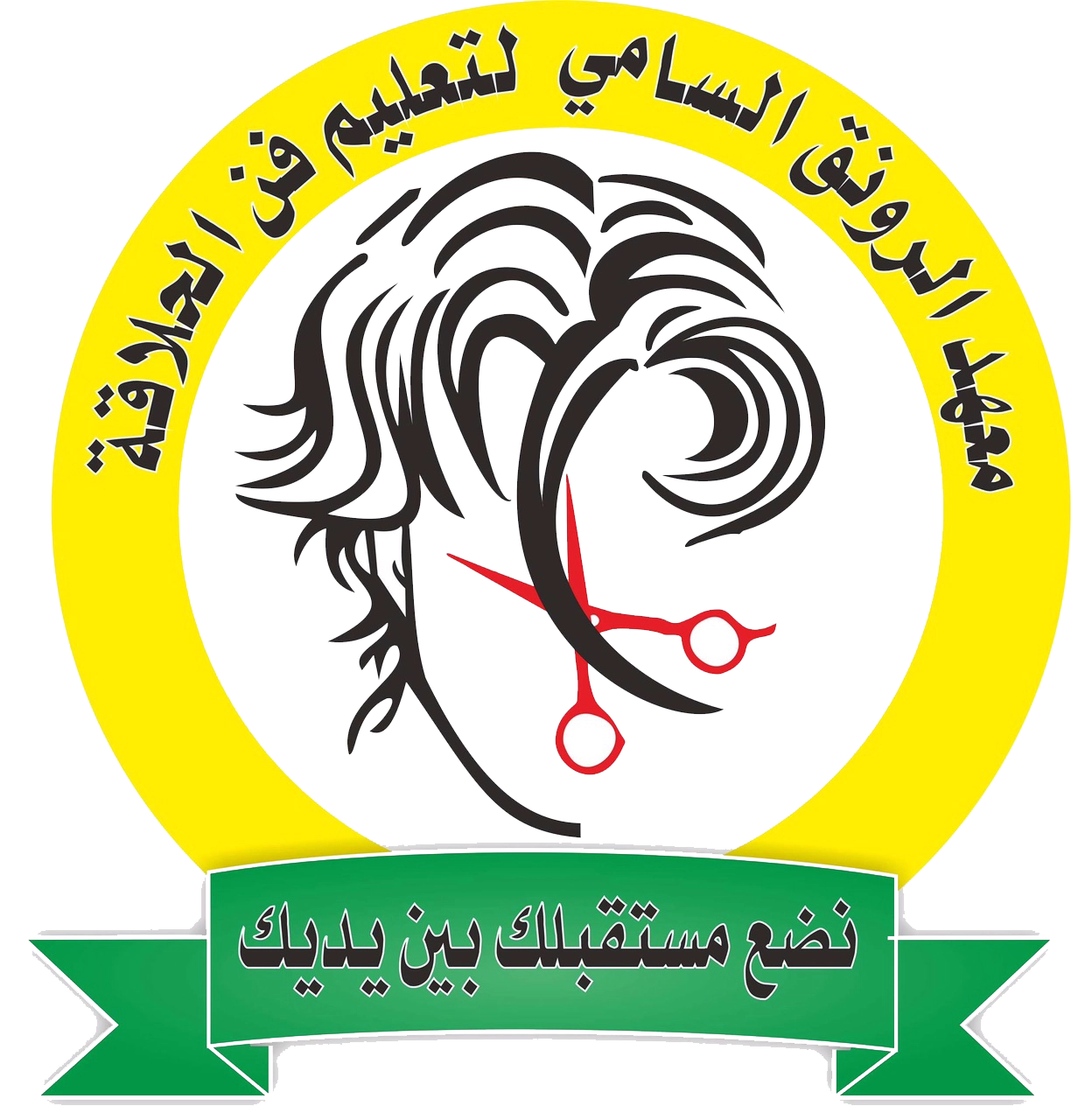 معهد الرونق السامي